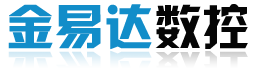 廣州金易達數(shù)控機械有限公司